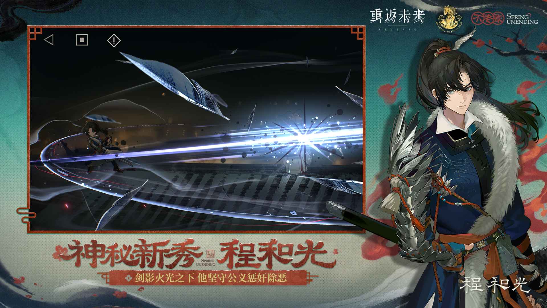 重返未来1999日服2