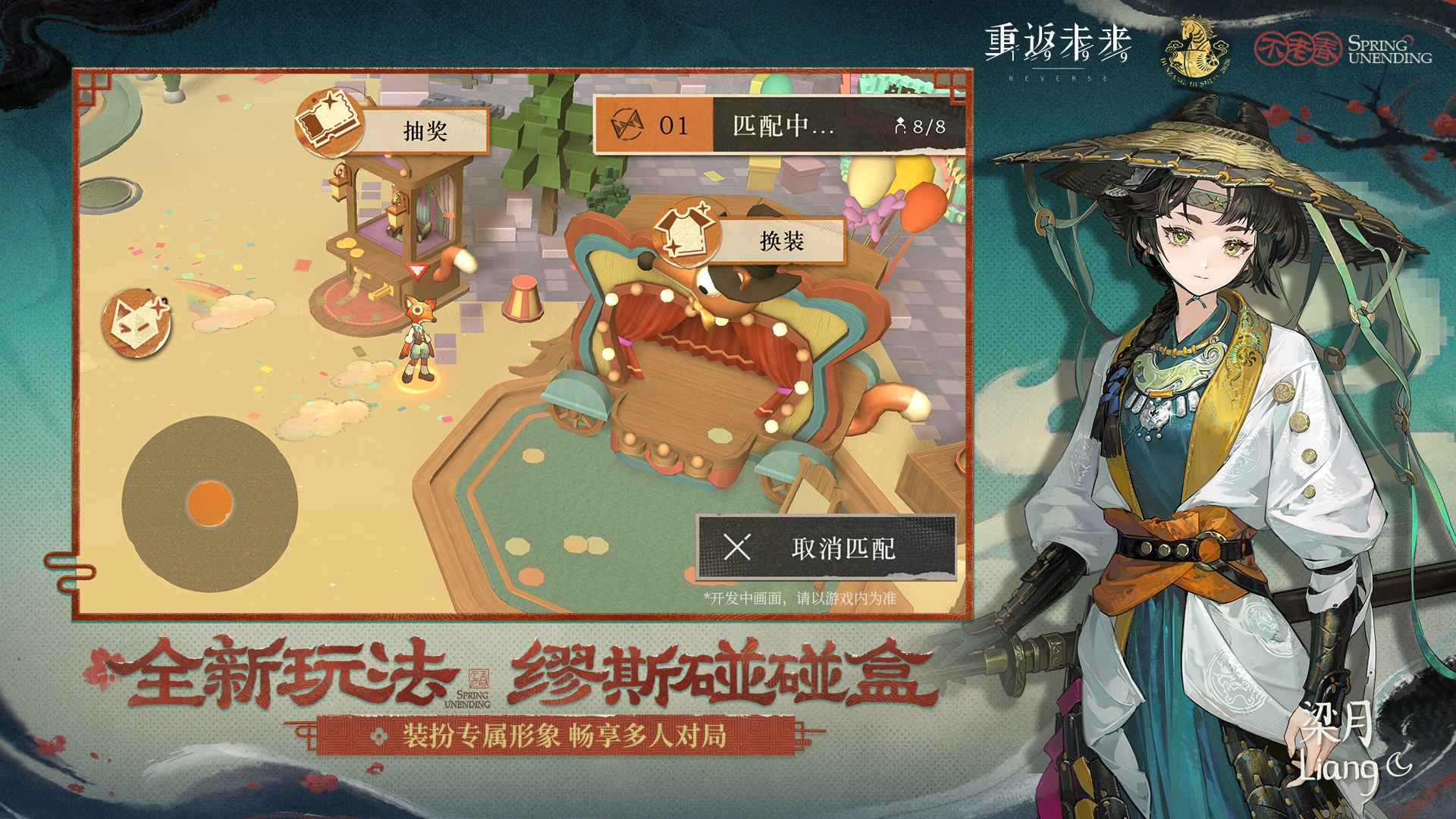 重返未来1999日服4