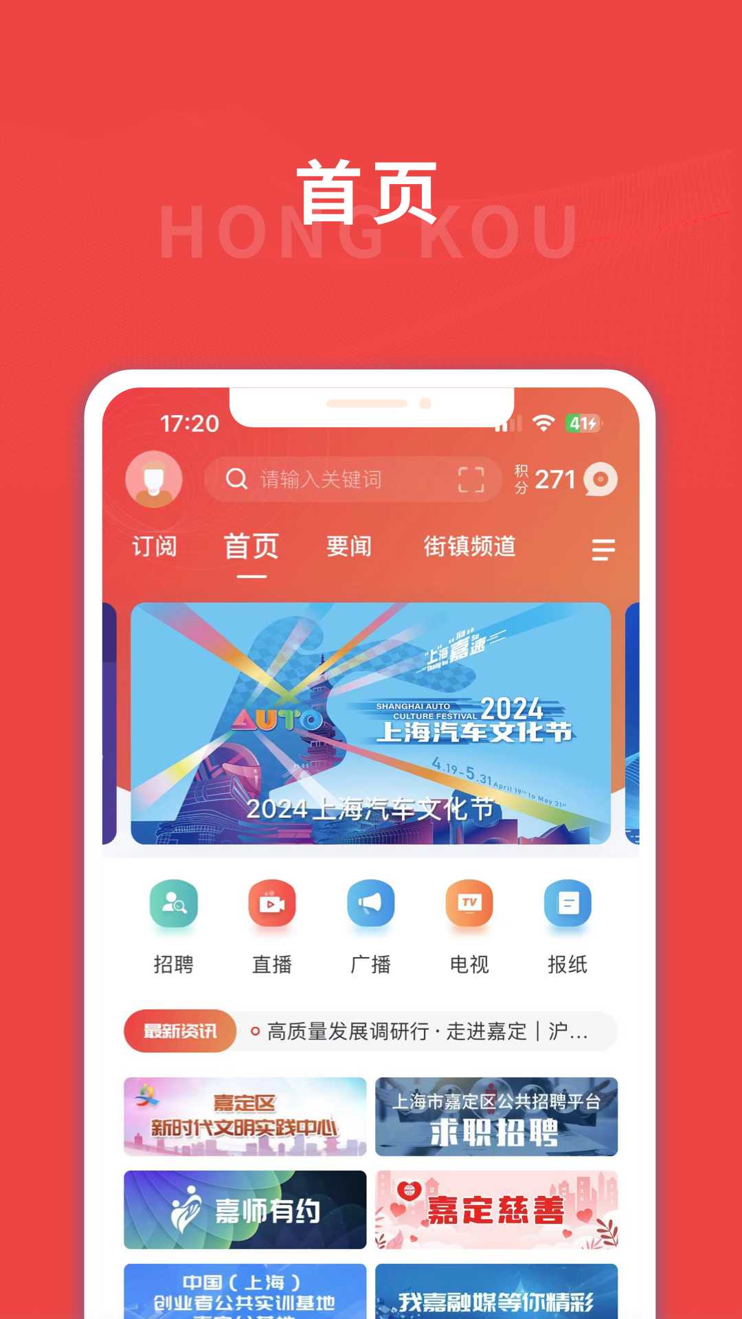 上海嘉定截图1