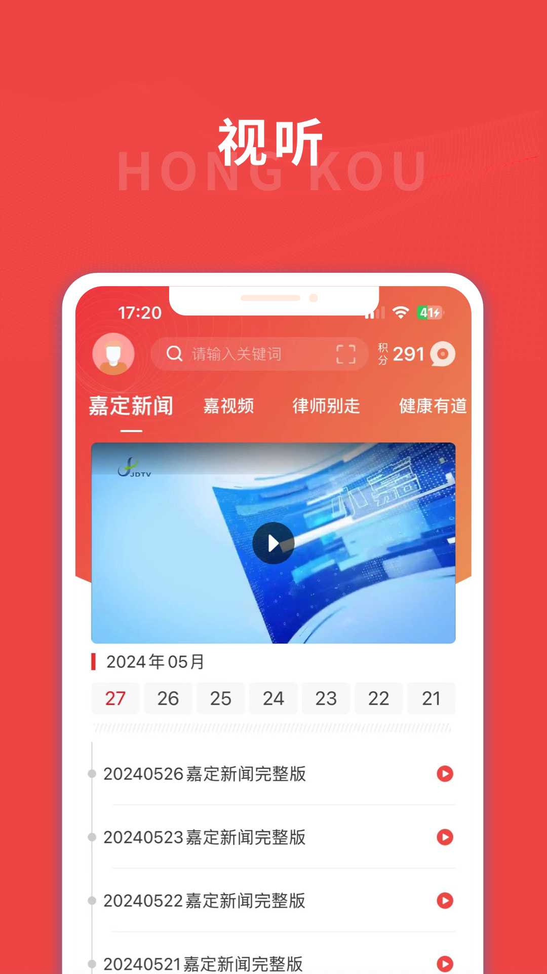 上海嘉定截图4