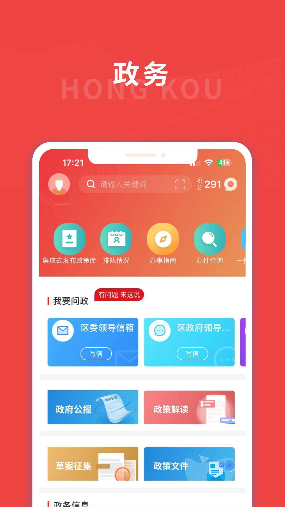 上海嘉定截图3