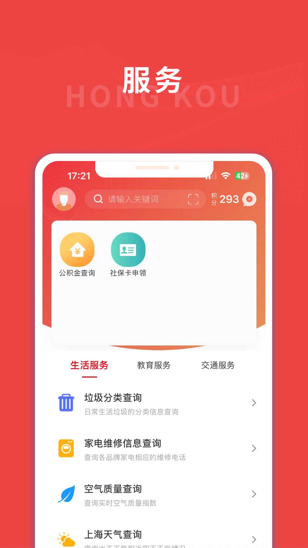 上海嘉定截图5