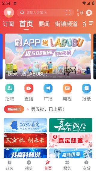 上海嘉定手机版
