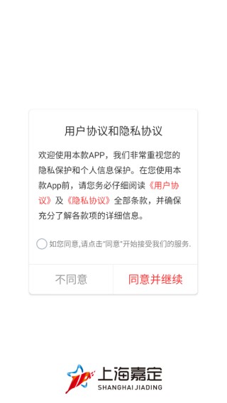 上海嘉定手机版