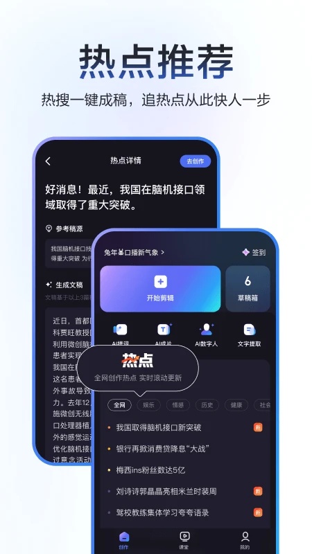 度加剪辑截图5