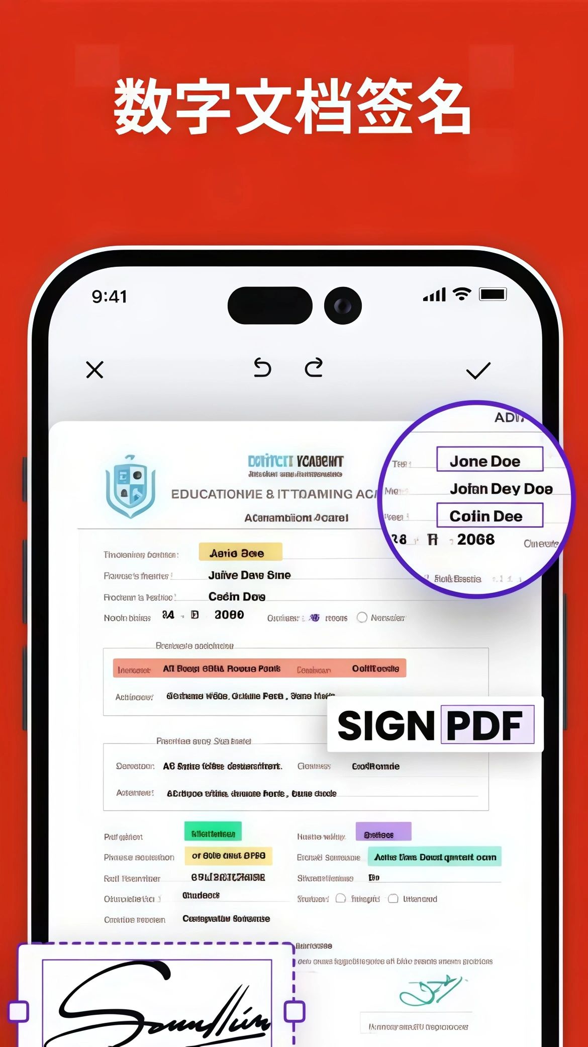 迅捷PDF转换器