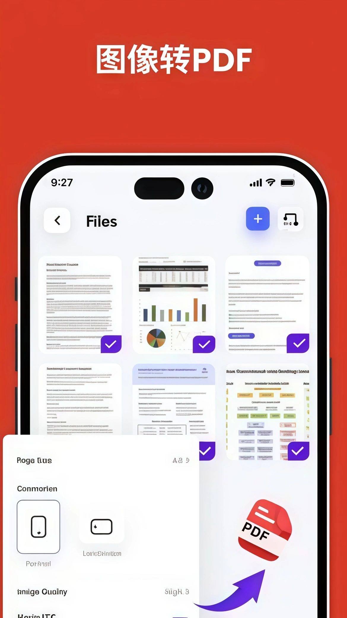 迅捷PDF转换器