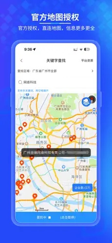 易拓客截图2