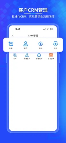 易拓客截图3