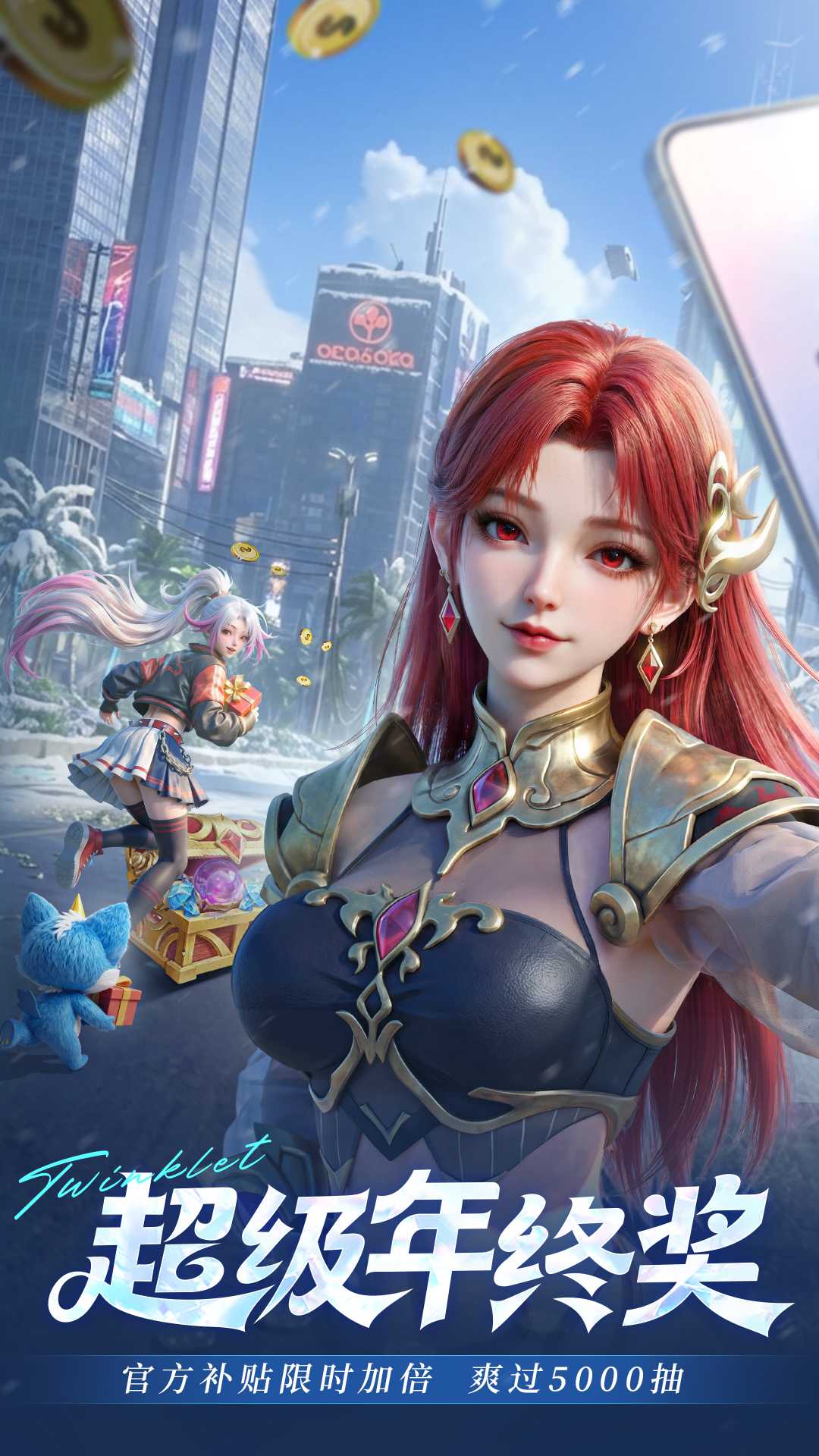 闪烁之光应用宝版1