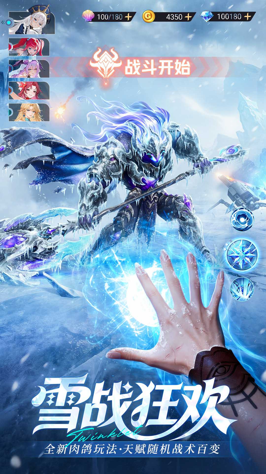 闪烁之光应用宝版3