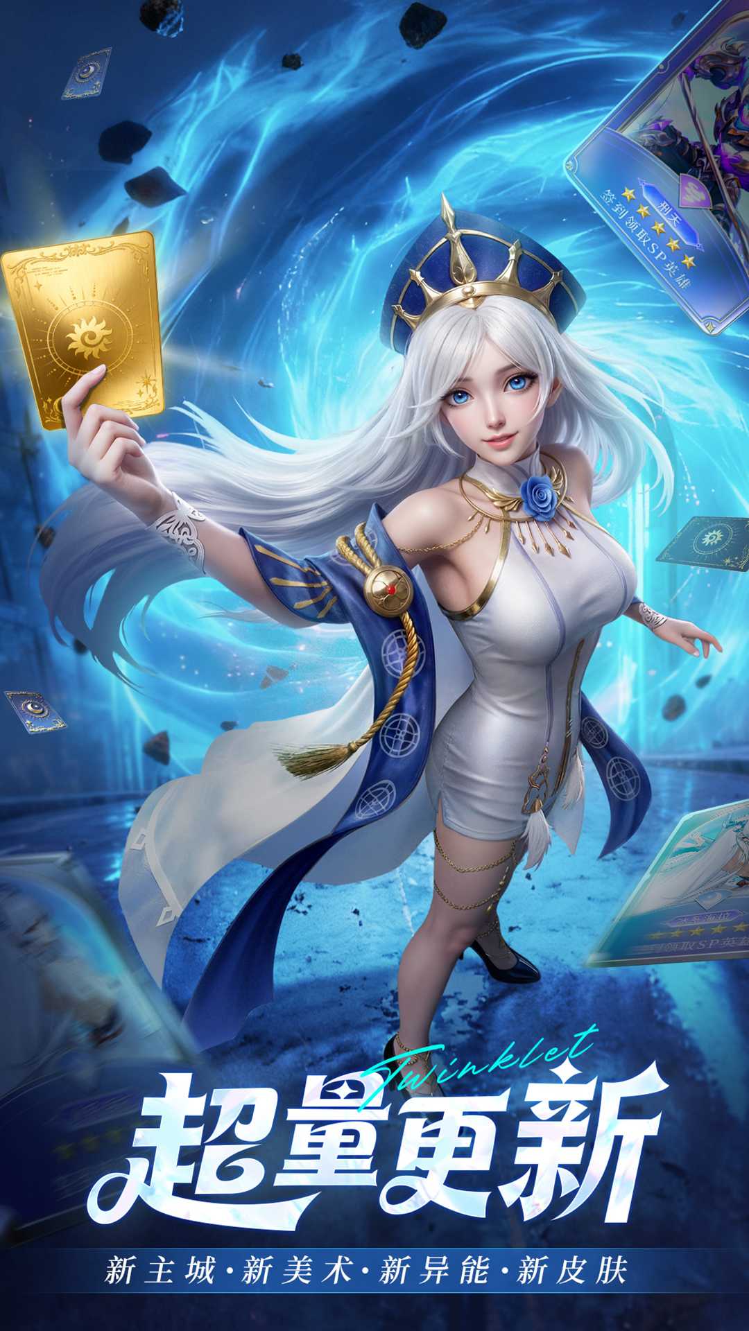 闪烁之光应用宝版4