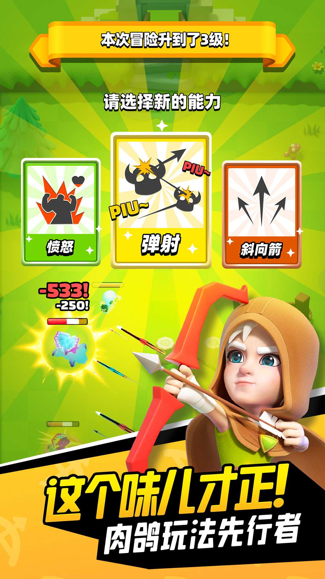 弓箭传说截图3