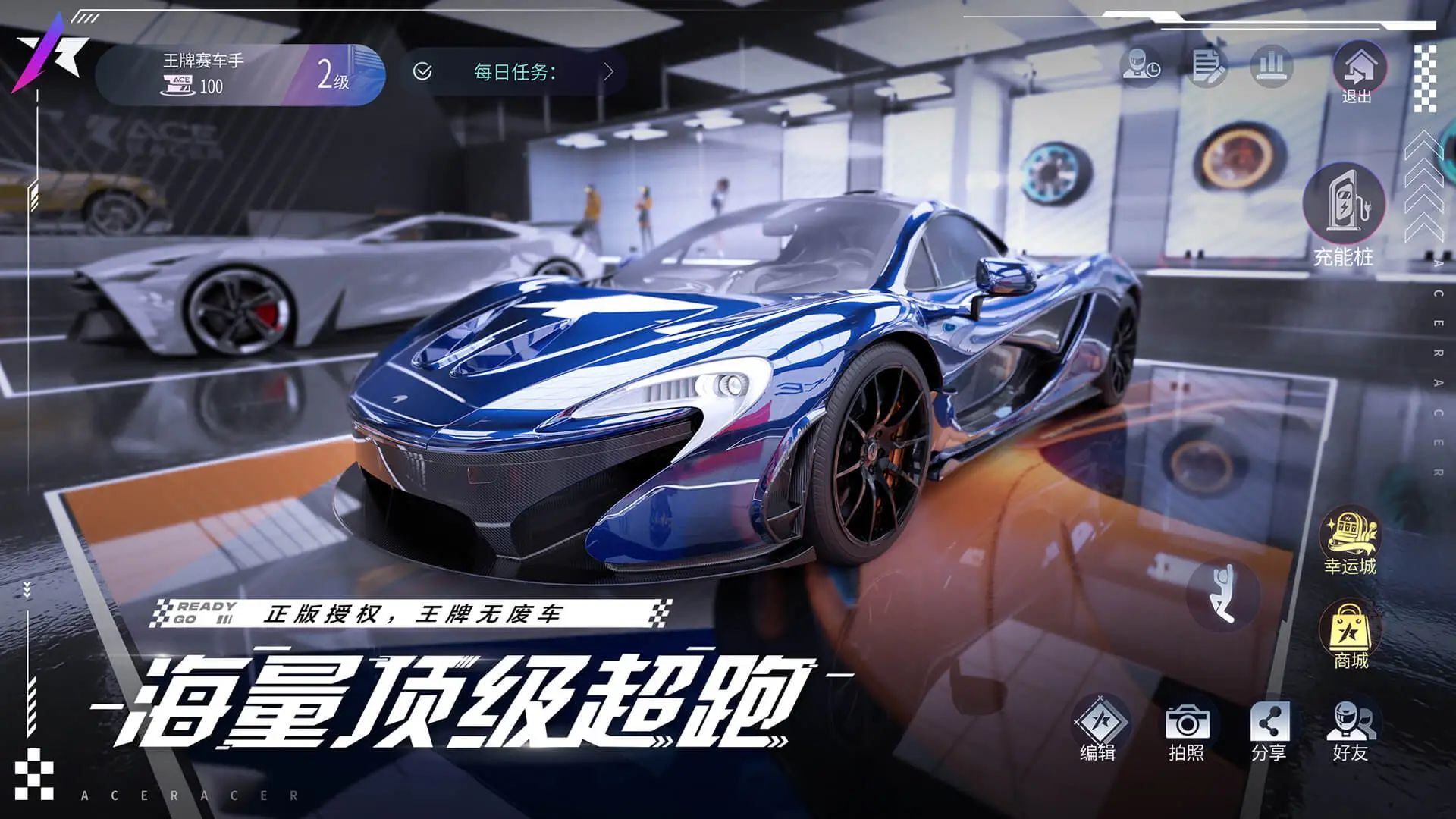 王牌竞速小米渠道服2