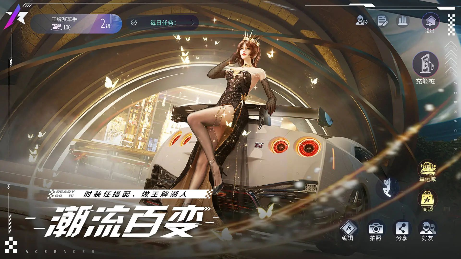 王牌竞速小米渠道服4