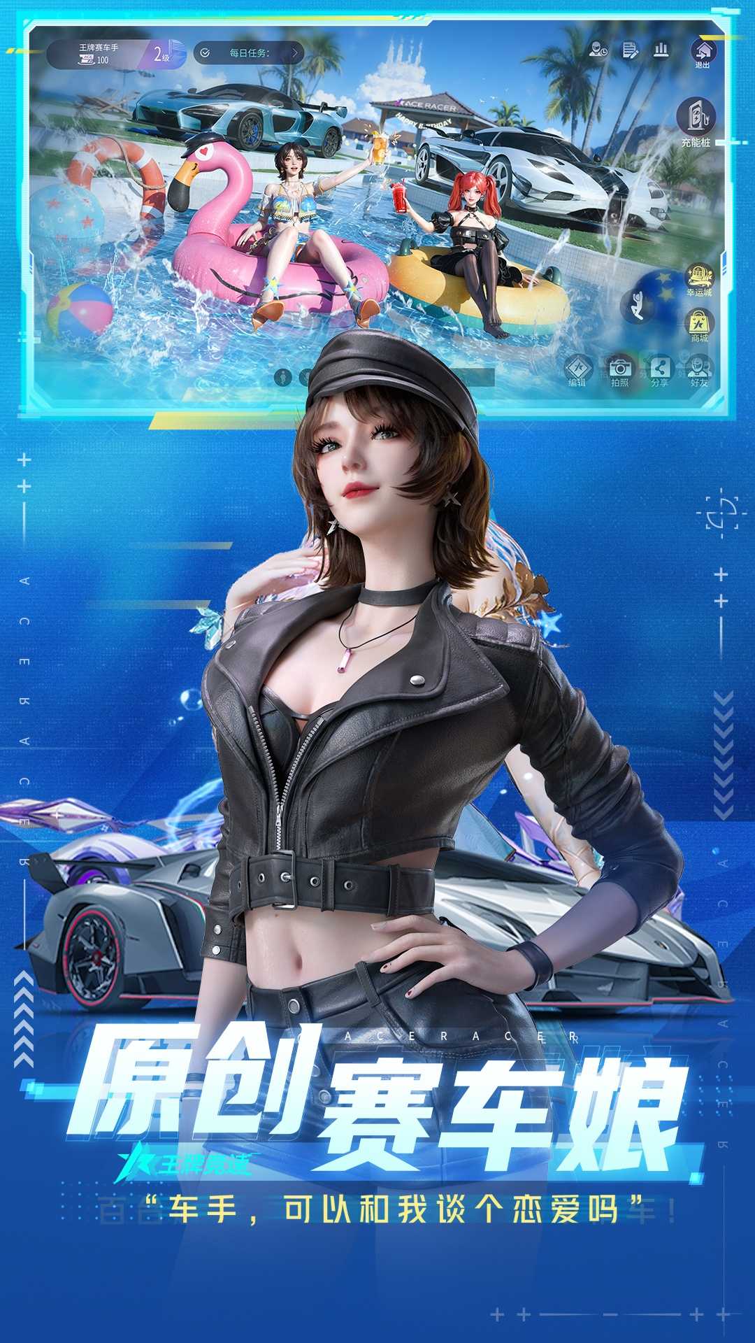 王牌竞速vivo渠道服截图1