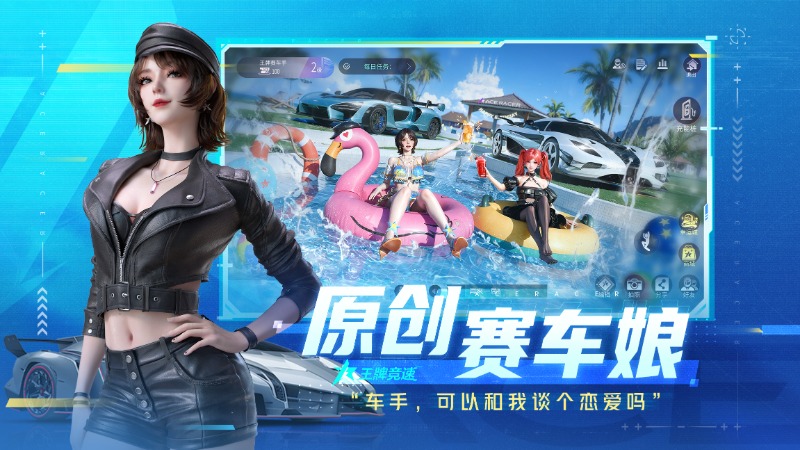 王牌竞速oppo渠道服0