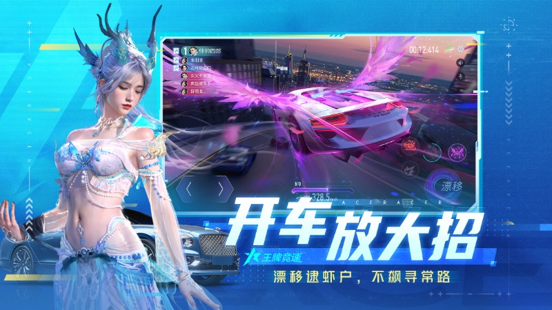 王牌竞速华为渠道服2