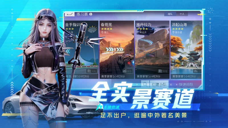 王牌竞速华为渠道服3