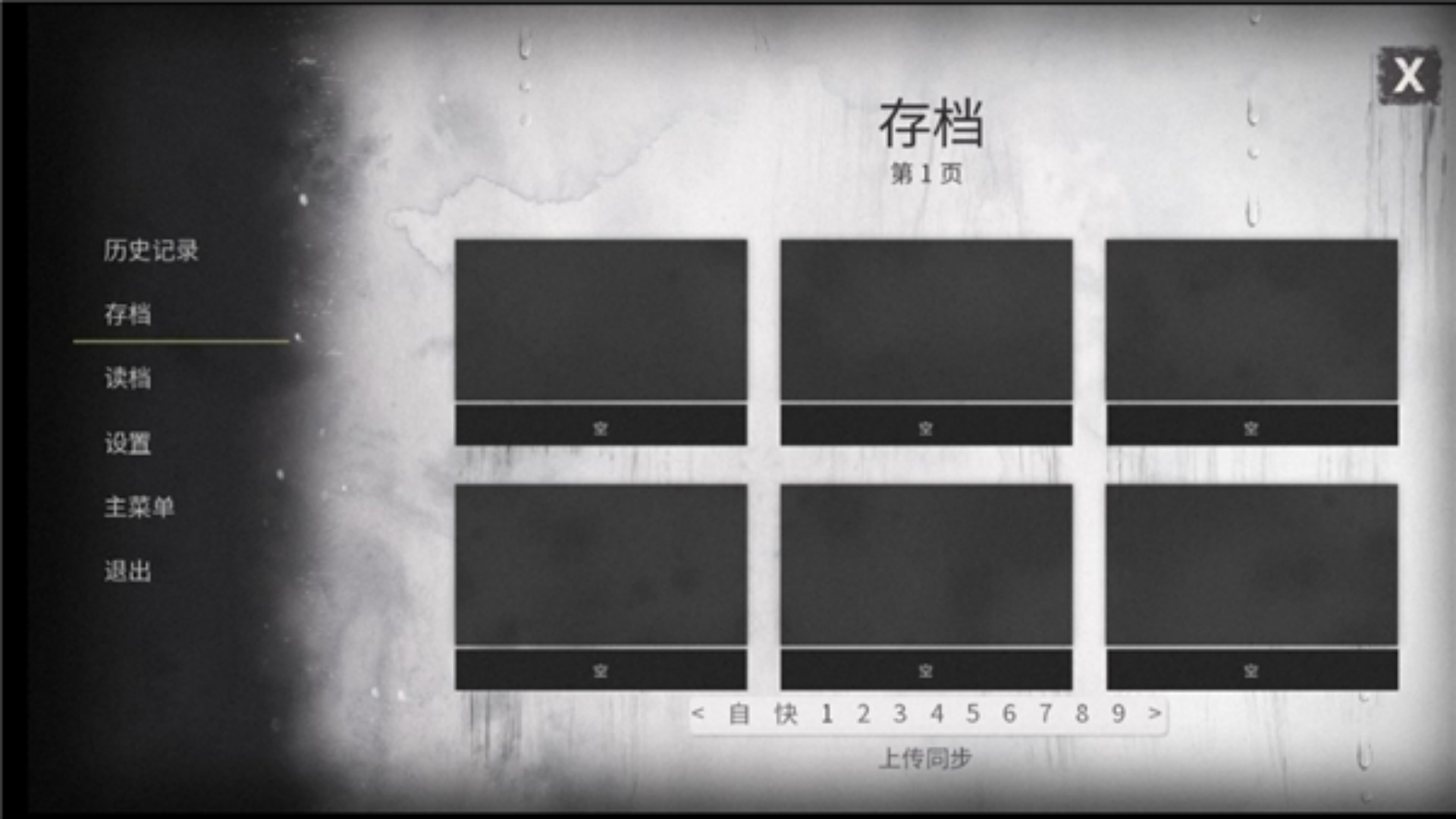 灵醒之森黑雨之下0