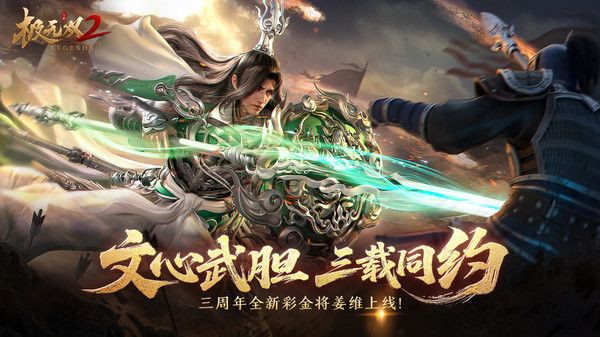 极无双2满v折扣端0