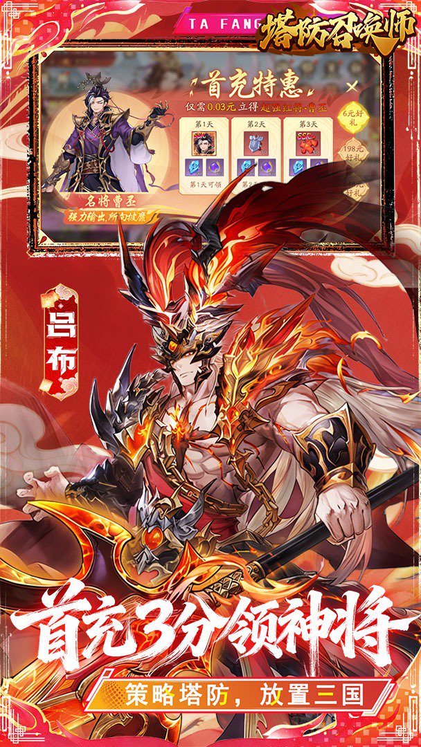 塔防召唤师0.05折3