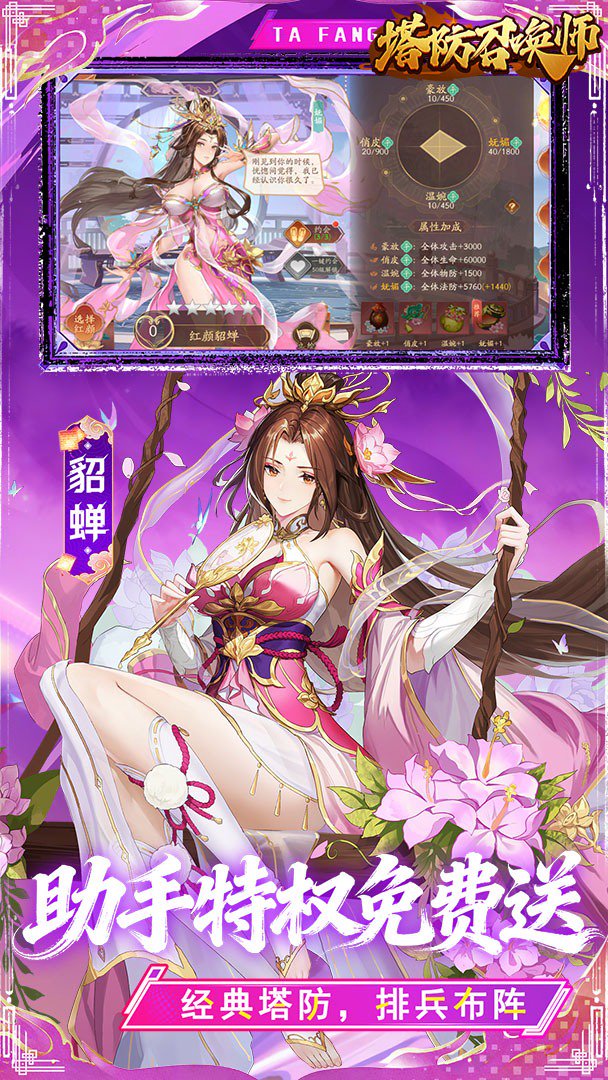 塔防召唤师0.05折2