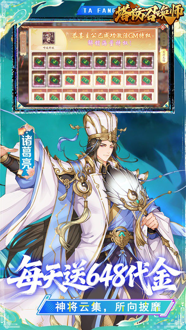 塔防召唤师0.05折4