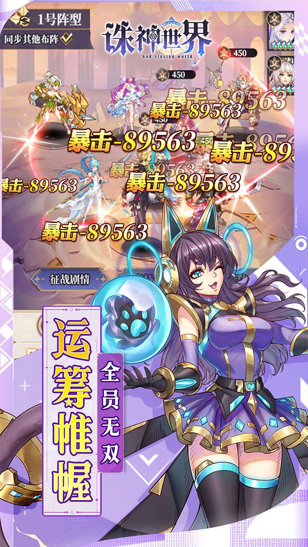 诛神世界0.05折2