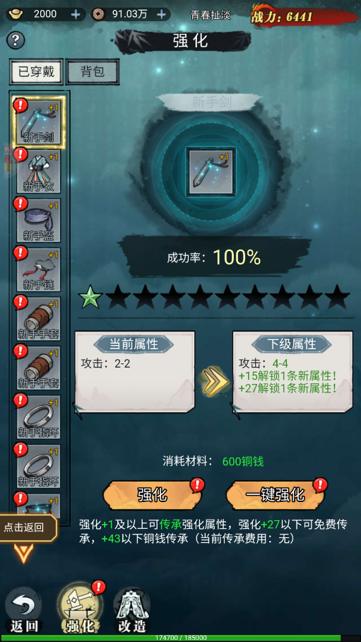 问逍遥1折版