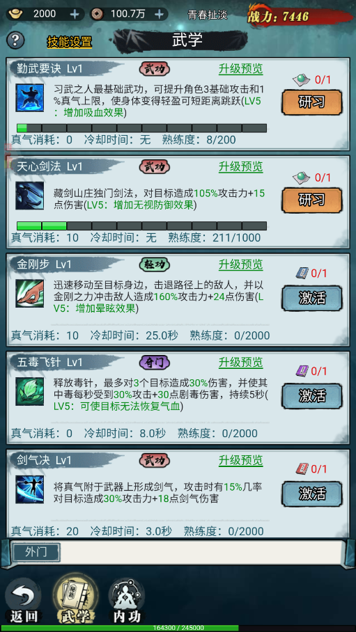 问逍遥1折版