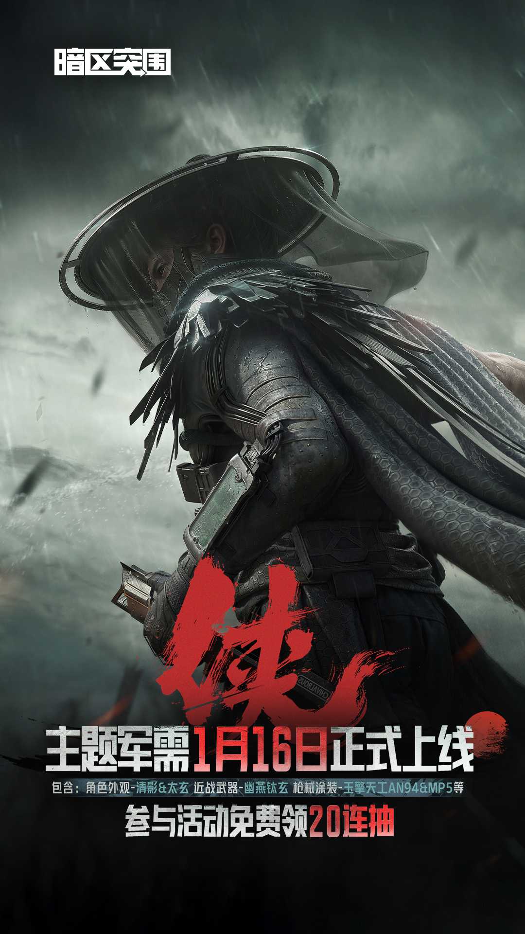 暗区突围截图1