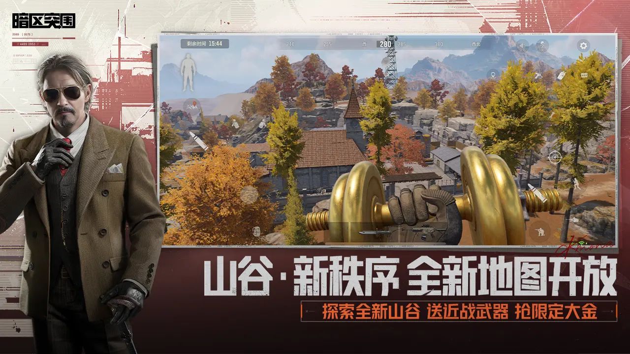 暗区突围单机版1