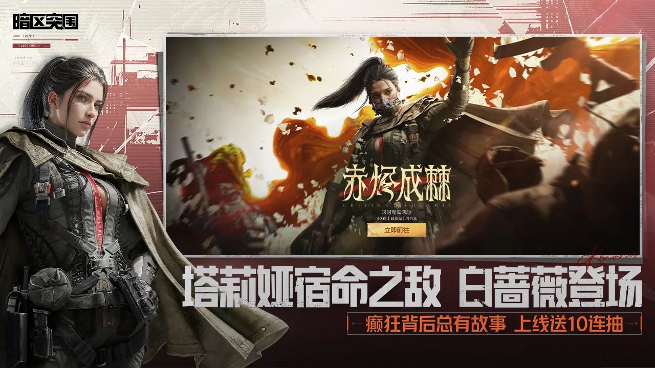 暗区突围单机版0