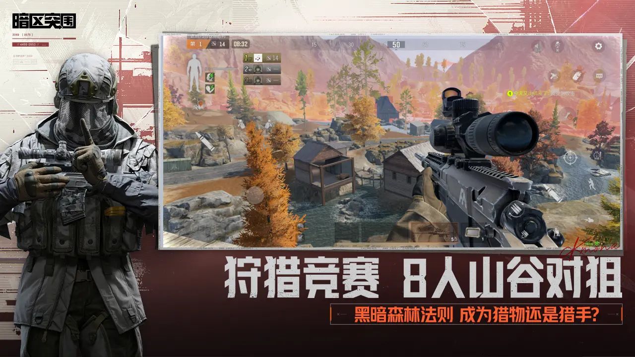 暗区突围单机版2