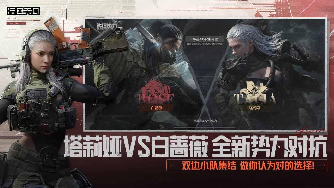 暗区突围单机版3