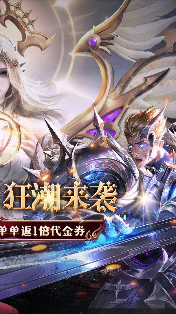 黎明召唤0.05折截图2