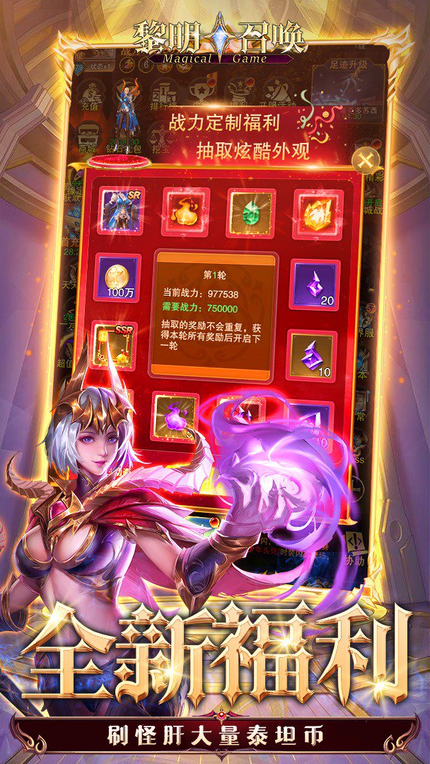 黎明召唤0.05折截图5