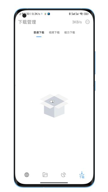 下载工具箱截图5