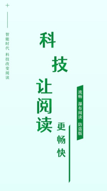 飞卢小说截图2