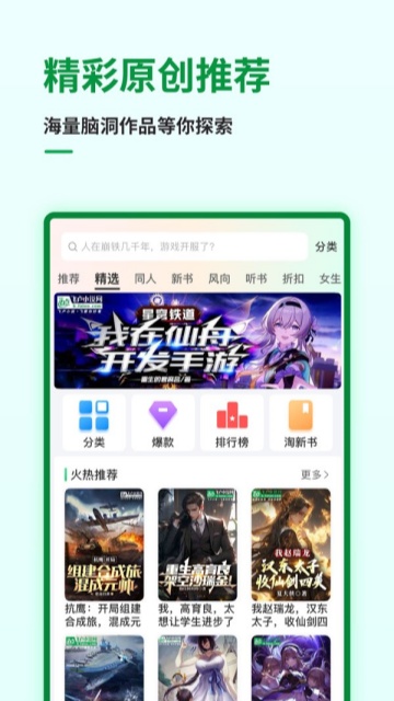 飞卢小说截图3