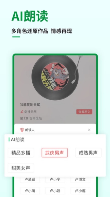 飞卢小说截图4