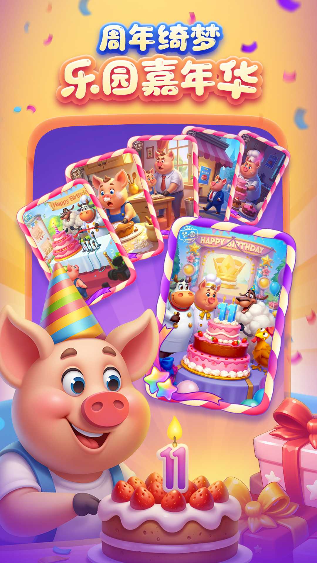 梦想城镇oppo版本0