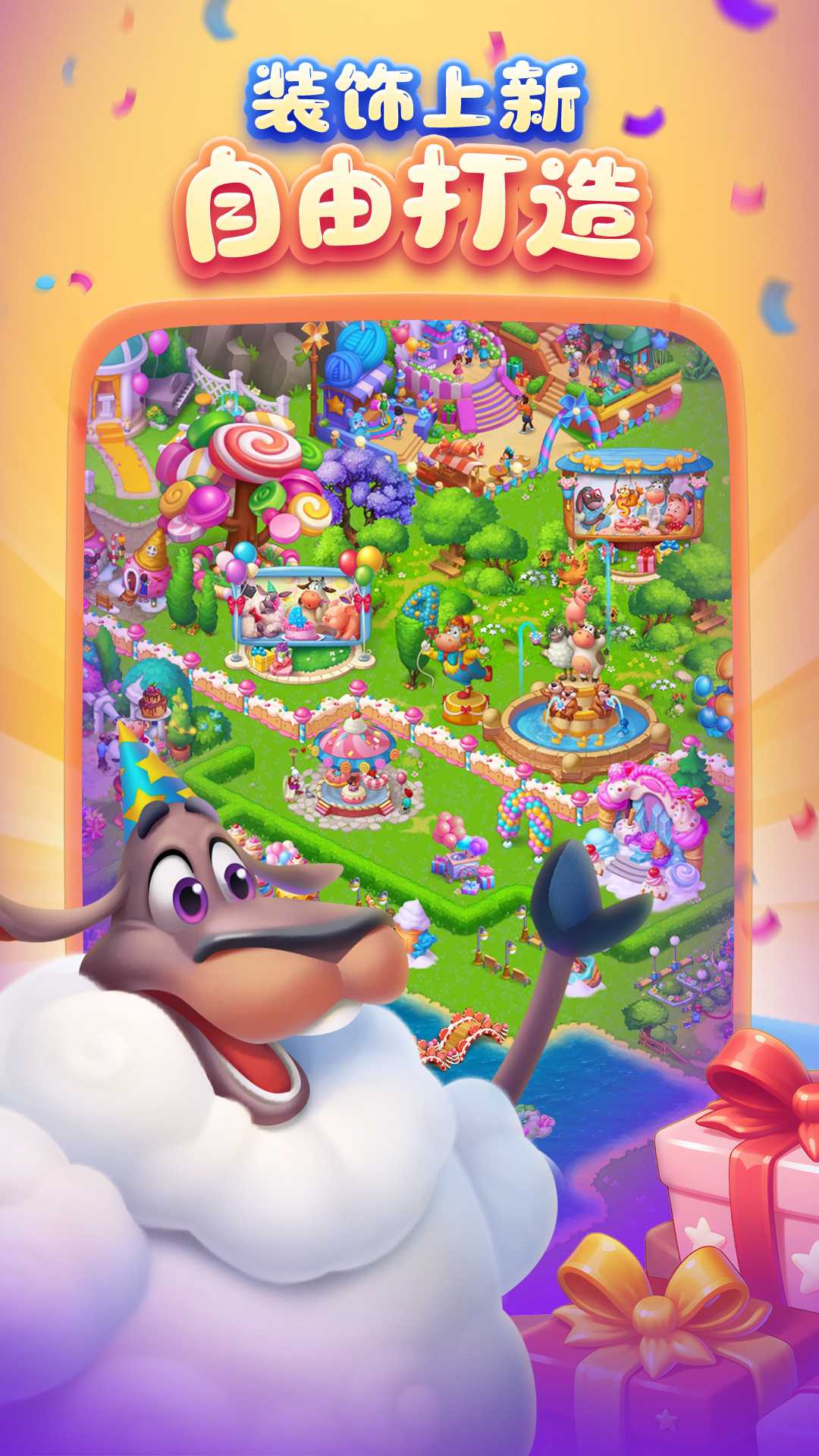 梦想城镇oppo版本2