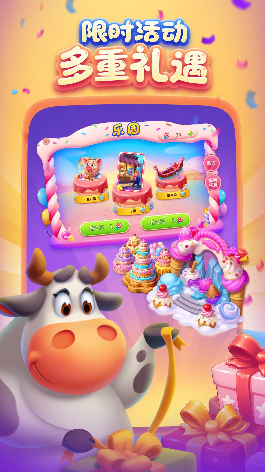 梦想城镇oppo版本1