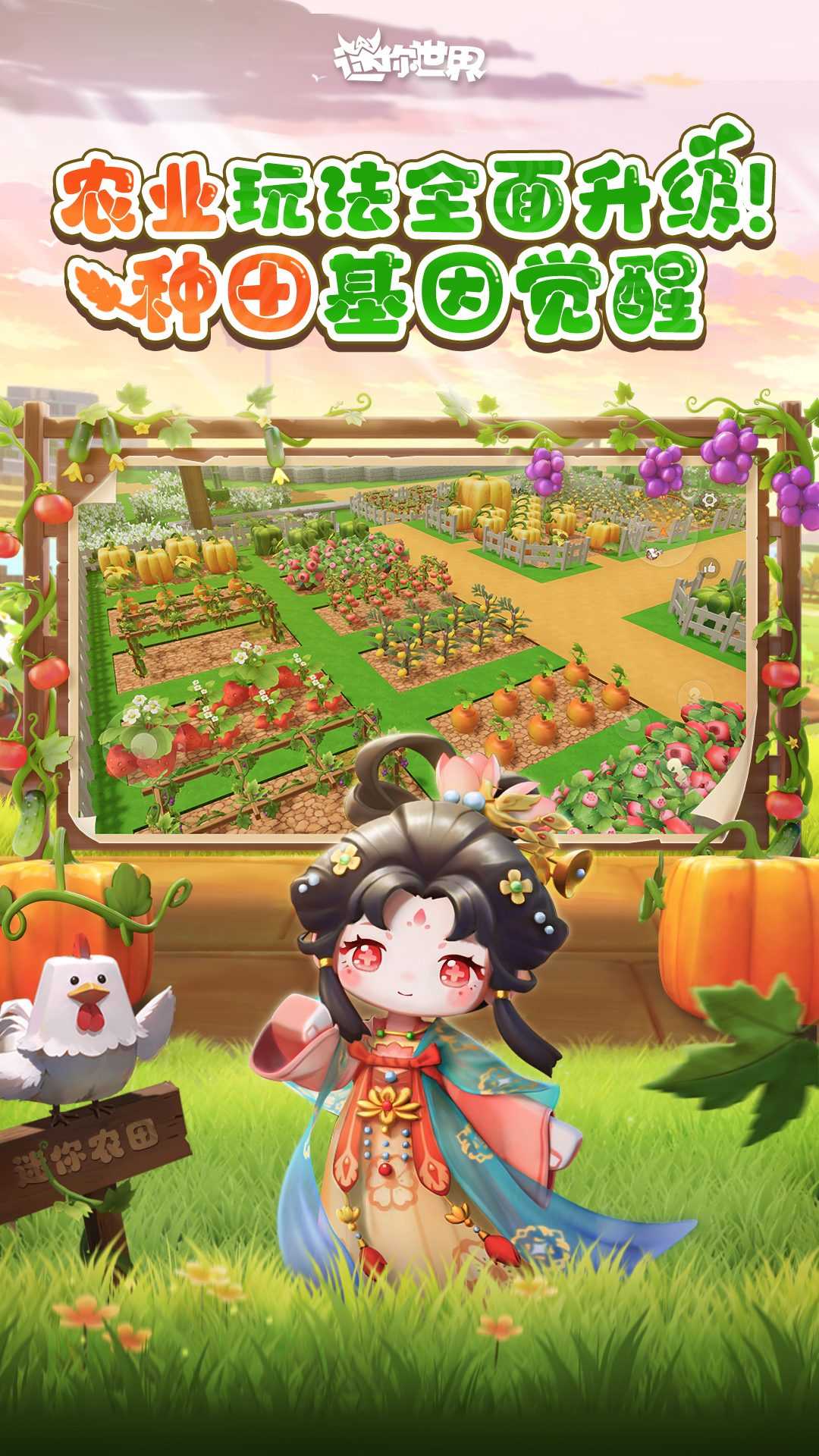 迷你世界单机版1