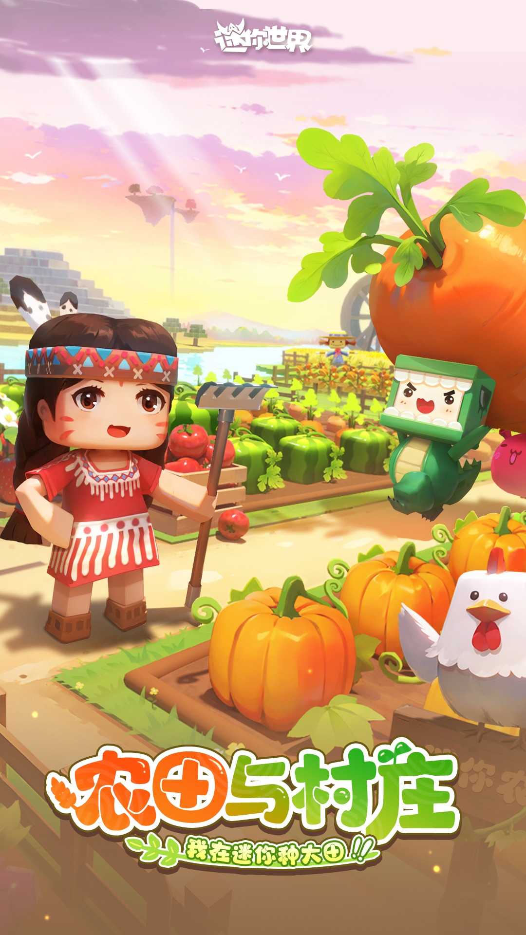 迷你世界免费版不用登号最新版0