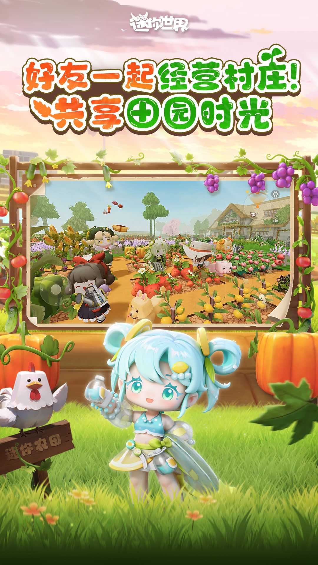 迷你世界免费版不用登号最新版3