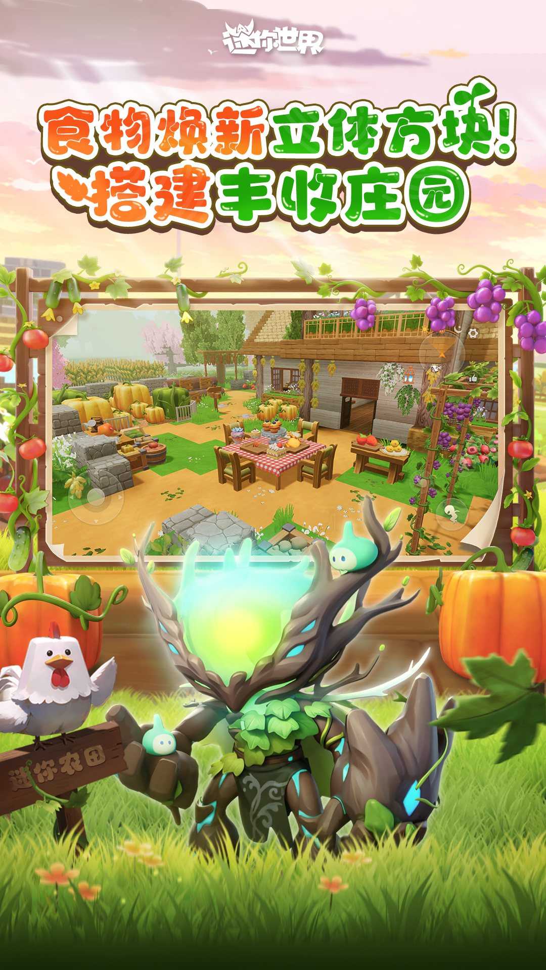 迷你世界免费版不用登号最新版2