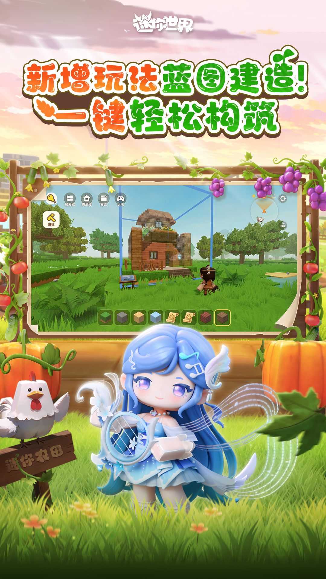 迷你世界联机版4